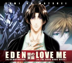 EDEN / LOVE ME