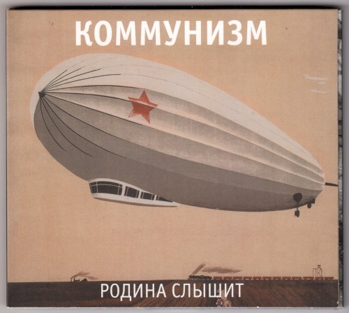 Родина слышит