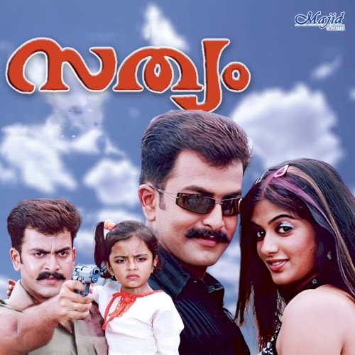 Sathyam (Original Motion Picture Soundtrack)