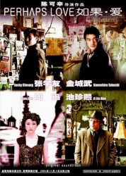 如果·愛