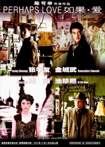 如果·愛