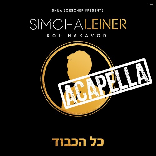 Kol Hakavod (Acapella)