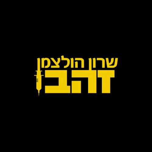 זהב
