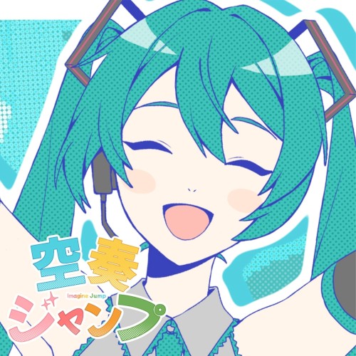 空奏ジャンプ
