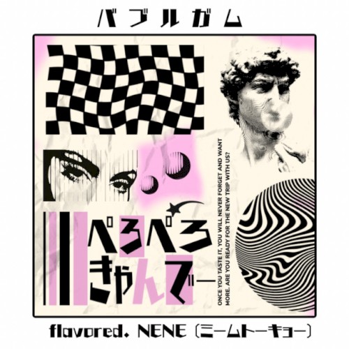 バブルガム