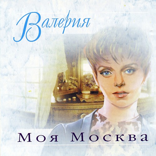 Моя Москва