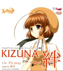 KIZUNA〜絆