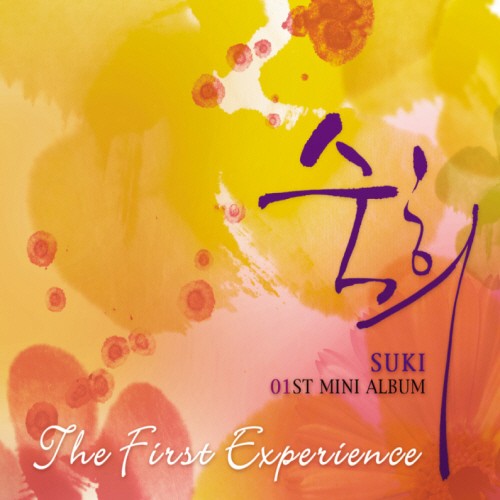 The First Experience