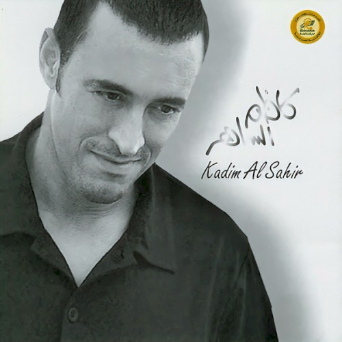 Qissat Habibain