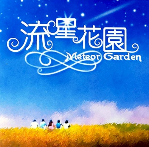 Meteor Garden