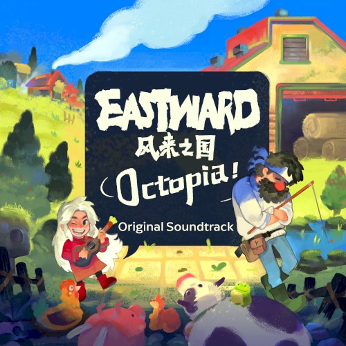 Eastward: Octopia Original Soundtrack