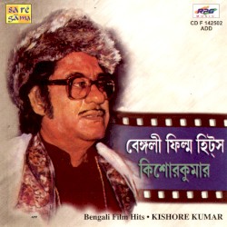 Bengali Film Hits