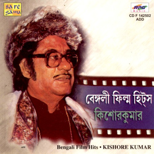 Bengali Film Hits