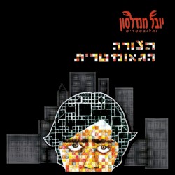 הצורה הגיאומטרית