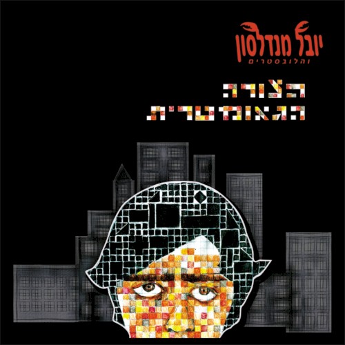 הצורה הגיאומטרית