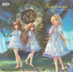 『鍵音祭』Analog Collector’s Edition