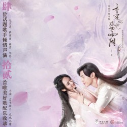 香蜜沉沉燼如霜 (電視劇原聲帶)
