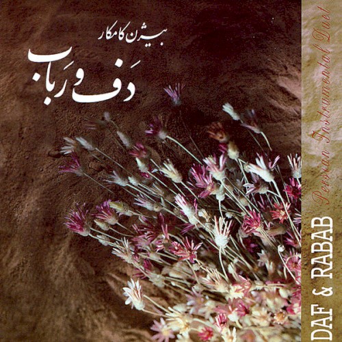 Daf & Rabab
