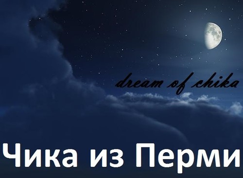 Dream of Chika