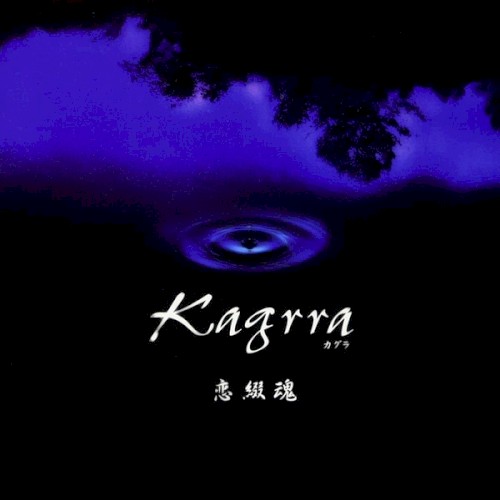 恋綴魂