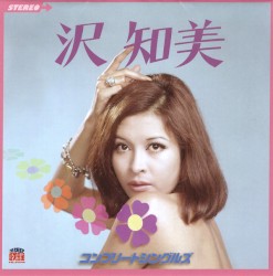 コンプリートシングルズ