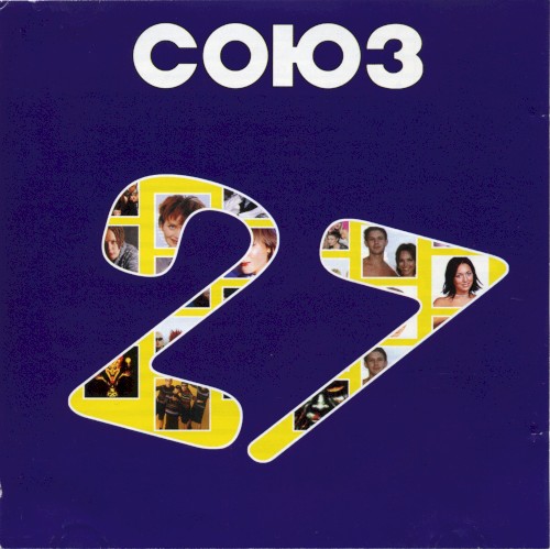 Союз 27