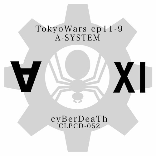 東京ウォーズ第11章9節 - A-SYSTEM