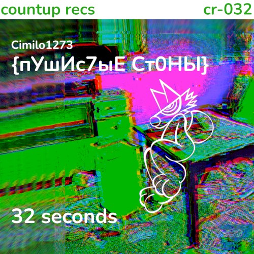 {пУшИс7ыЕ Ст0HЫ}