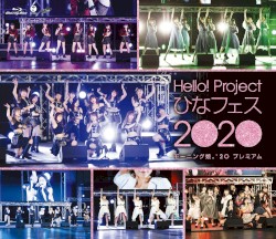 Hello! Project ひなフェス 2020 【モーニング娘。 ’20 プレミアム】