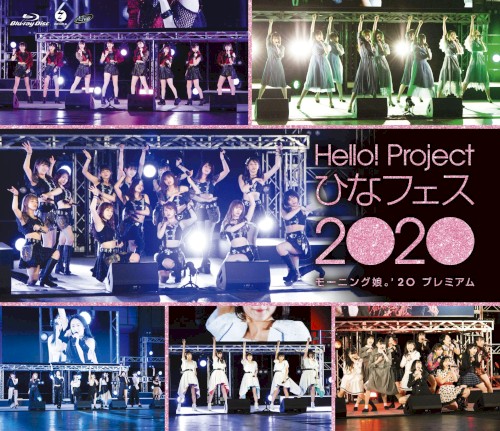 Hello! Project ひなフェス 2020 【モーニング娘。 ’20 プレミアム】