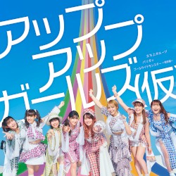 立ち上がループ / パリガッ / プールサイドモンスター 〜情熱編〜