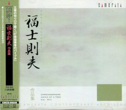 Chromosphere / Anima of a Tree / Kai-Ryu