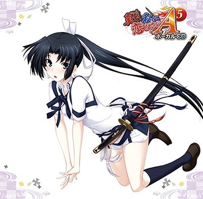 真剣で私に恋しなさい! A-5 ボーカルCD
