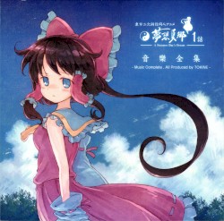 東方夢想夏郷 1 音樂全集