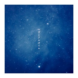 ベガとアルタイル -once a year-