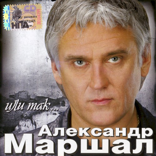 Или так...