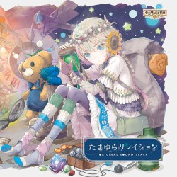 たまゆらリレイション ORIGINAL SOUND TRACK