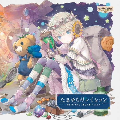 たまゆらリレイション ORIGINAL SOUND TRACK