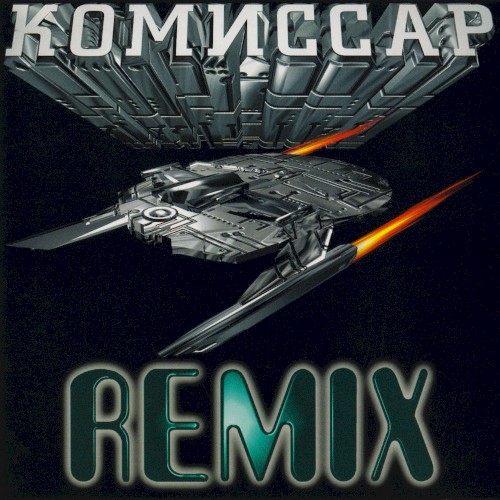 Remix