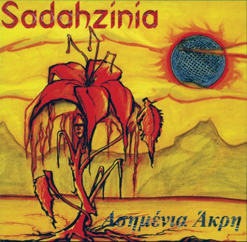Ασημένια άκρη
