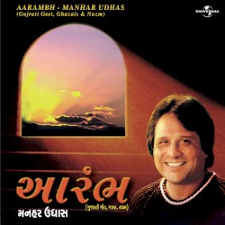 Aarambh