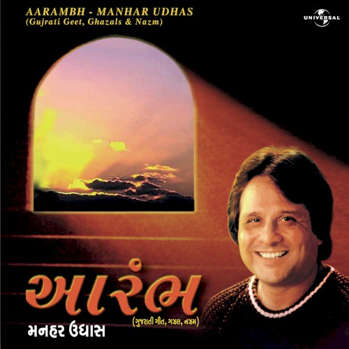 Aarambh