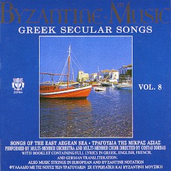Byzantine Music of the Greek Orthodox Church, Volume 8: Songs of the East Aegean Sea