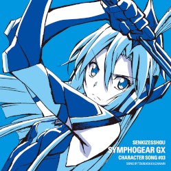 戦姫絶唱シンフォギアGX キャラクターソング3 風鳴翼