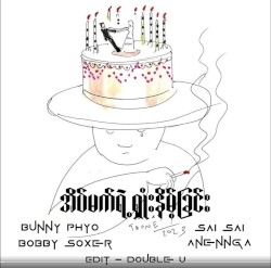 အိပ်မက်ရဲ့ ရှုံးနိမ့်ခြင်း (Double U Edit)