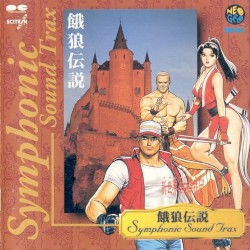 餓狼伝説 SYMPHONIC SOUND TRAX