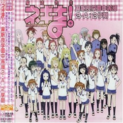 2学期
