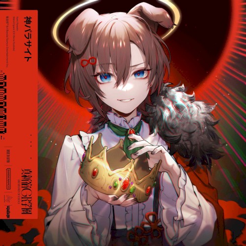 Kami Parasite