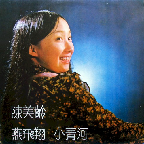 燕飛翔