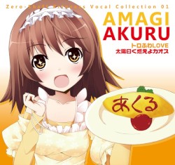 Zero-Shaft Princess Vocal Collection 01 天城あくる